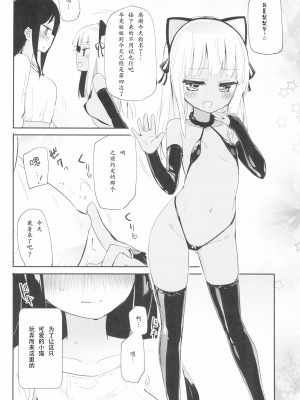 [南喵Scsyl个人汉化] (コミティア128) [ほむら屋★プレアデス、SC (焔すばる、牛乳リンダ)] タチまっしぐら 3 ～ネコ♀カフェ百合合同 III_004