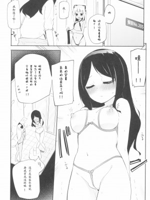 [南喵Scsyl个人汉化] (コミティア128) [ほむら屋★プレアデス、SC (焔すばる、牛乳リンダ)] タチまっしぐら 3 ～ネコ♀カフェ百合合同 III_005