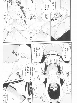[南喵Scsyl个人汉化] (コミティア128) [ほむら屋★プレアデス、SC (焔すばる、牛乳リンダ)] タチまっしぐら 3 ～ネコ♀カフェ百合合同 III_010