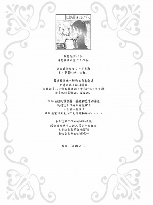[南喵Scsyl个人汉化] (コミティア128) [ほむら屋★プレアデス、SC (焔すばる、牛乳リンダ)] タチまっしぐら 3 ～ネコ♀カフェ百合合同 III_016