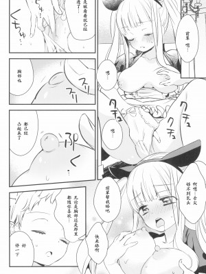 [南喵Scsyl个人汉化] (コミティア128) [ほむら屋★プレアデス、SC (焔すばる、牛乳リンダ)] タチまっしぐら 3 ～ネコ♀カフェ百合合同 III_018