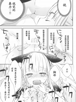 [南喵Scsyl个人汉化] (コミティア128) [ほむら屋★プレアデス、SC (焔すばる、牛乳リンダ)] タチまっしぐら 3 ～ネコ♀カフェ百合合同 III_021