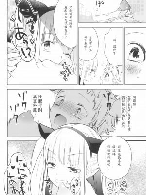 [南喵Scsyl个人汉化] (コミティア128) [ほむら屋★プレアデス、SC (焔すばる、牛乳リンダ)] タチまっしぐら 3 ～ネコ♀カフェ百合合同 III_026