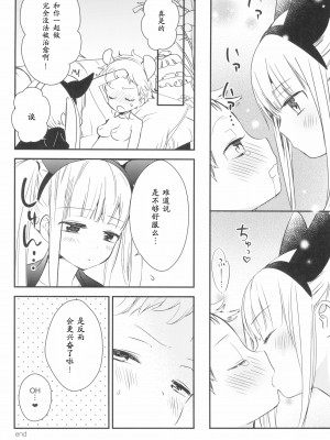 [南喵Scsyl个人汉化] (コミティア128) [ほむら屋★プレアデス、SC (焔すばる、牛乳リンダ)] タチまっしぐら 3 ～ネコ♀カフェ百合合同 III_028