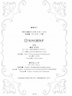[南喵Scsyl个人汉化] (コミティア128) [ほむら屋★プレアデス、SC (焔すばる、牛乳リンダ)] タチまっしぐら 3 ～ネコ♀カフェ百合合同 III_030
