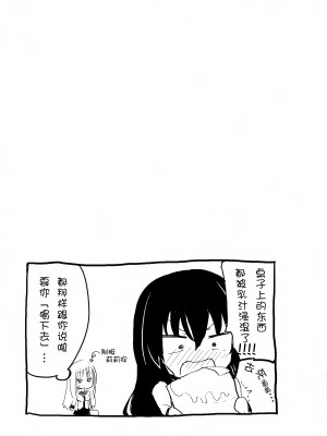 [无毒汉化组] (コミティア104) [ほむら屋★プレアデス (焔すばる)] マジカルニップルキッス♡プラス_0013