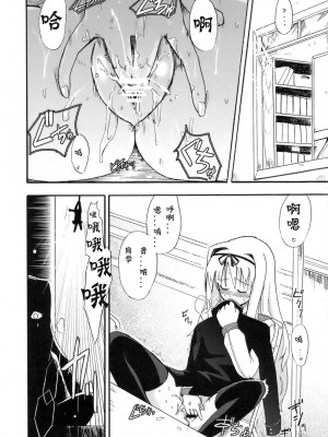 (C76) [ほむら屋 (焔すばる)] さーりゃん!？ MILK☆ (ToHeart2)_005