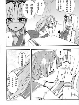 (C76) [ほむら屋 (焔すばる)] さーりゃん!？ MILK☆ (ToHeart2)_007
