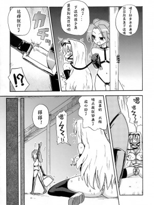 (C76) [ほむら屋 (焔すばる)] さーりゃん!？ MILK☆ (ToHeart2)_014