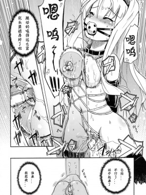 (C76) [ほむら屋 (焔すばる)] さーりゃん!？ MILK☆ (ToHeart2)_017