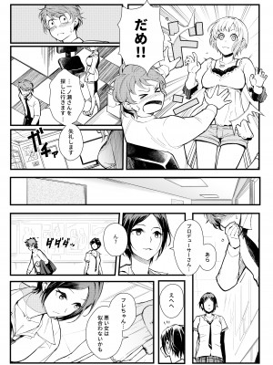 [華容道 (松果)] Das Parfum 2 (アイドルマスター シンデレラガールズ) [DL版]_15
