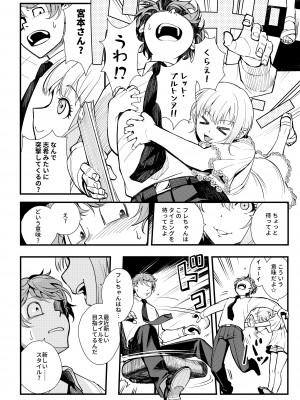 [華容道 (松果)] Das Parfum 2 (アイドルマスター シンデレラガールズ) [DL版]_12