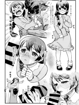 [華容道 (松果)] 羽川ちゃんは語りたい (化物語) [DL版]_13