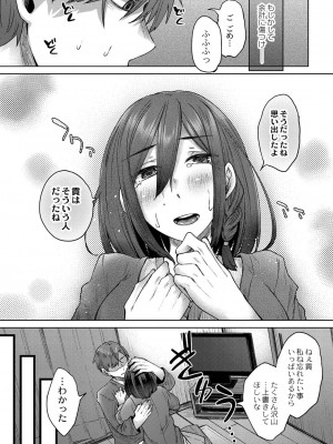 [白瑞みずち] 霊婚ノ濡事 【デジタル限定版】[DL版]_144