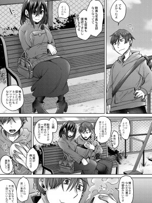 [白瑞みずち] 霊婚ノ濡事 【デジタル限定版】[DL版]_165