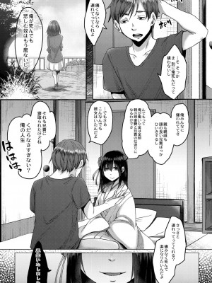 [白瑞みずち] 霊婚ノ濡事 【デジタル限定版】[DL版]_015