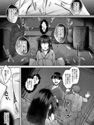[白瑞みずち] 霊婚ノ濡事 【デジタル限定版】[DL版]_125