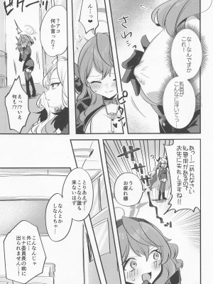 (COMIC1☆20) [ちむ屋 (ちみや)] アコちゃん!!!ちくびが!!! (ブルーアーカイブ)_04