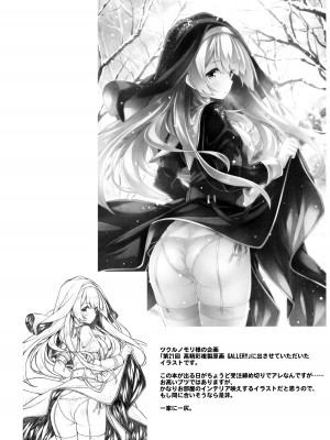 (春の超同人祭 2022) [没後 (RYO)] 聖女さまは恋するシスターさんに恋してる？ [无毒汉化组]_24