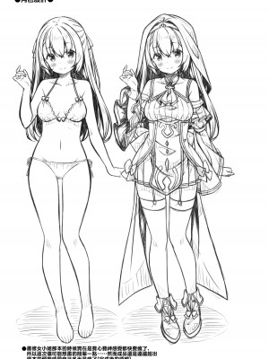 (春の超同人祭 2022) [没後 (RYO)] 聖女さまは恋するシスターさんに恋してる？ [无毒汉化组]_21