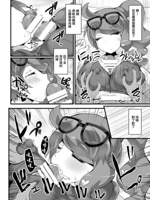 [Stapspats (翡翠石)] ポケ●ン研究者・ソニア 強制催眠キャンプ (ポケットモンスター) [中国翻訳] [DL版]_07