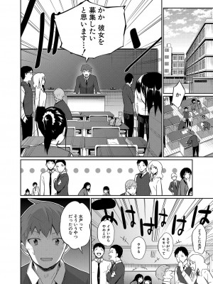 COMIC 夢幻転生 2022年8月号 [DL版]_243
