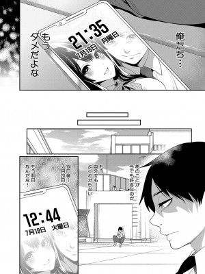 COMIC 夢幻転生 2022年8月号 [DL版]_183