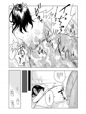 [Yの小箱] はじめての夜遊び_19
