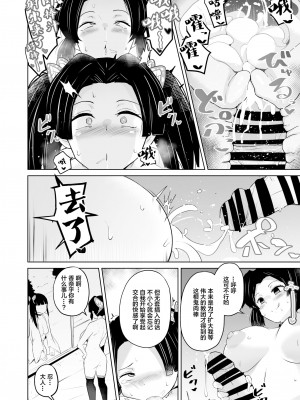 [アヘアジフ (さなつき、日高久志)] 堕つ滅 鬼願幸福教団入信編 (鬼滅の刃) [中国翻訳]_24