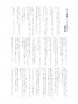 [アヘアジフ (さなつき、日高久志)] 堕つ滅 鬼願幸福教団入信編 (鬼滅の刃) [中国翻訳]_47