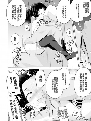 [アヘアジフ (さなつき、日高久志)] 堕つ滅 鬼願幸福教団入信編 (鬼滅の刃) [中国翻訳]_40