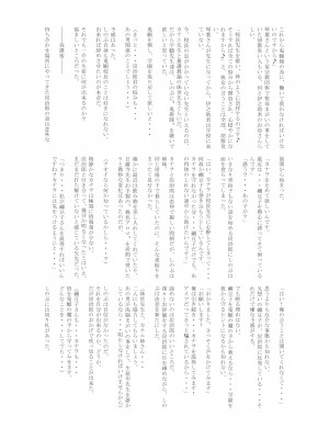[アヘアジフ (さなつき、日高久志)] 堕つ滅 鬼願幸福教団入信編 (鬼滅の刃) [中国翻訳]_48