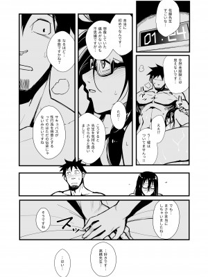 [華容道 (松果)] 佐藤先生は語りたい (亜人ちゃんは語りたい) [DL版]_22