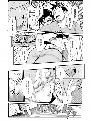 [華容道 (松果)] 佐藤先生は語りたい (亜人ちゃんは語りたい) [DL版]_14