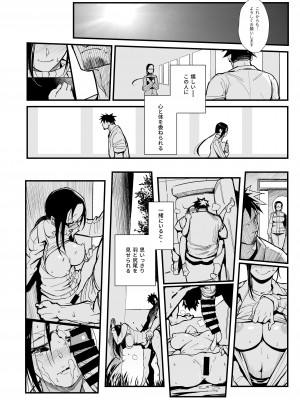 [華容道 (松果)] 佐藤先生は語りたい (亜人ちゃんは語りたい) [DL版]_23