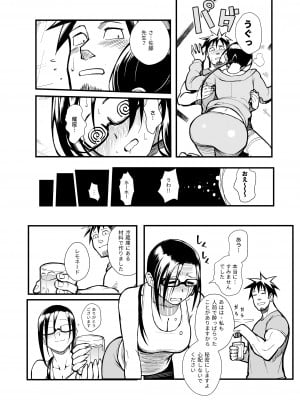 [華容道 (松果)] 佐藤先生は語りたい (亜人ちゃんは語りたい) [DL版]_07