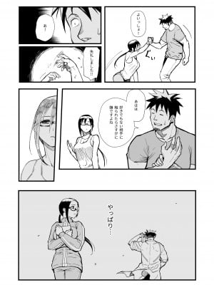 [華容道 (松果)] 佐藤先生は語りたい (亜人ちゃんは語りたい) [DL版]_12