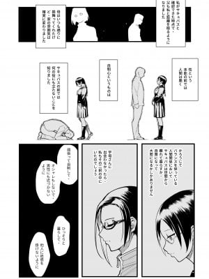 [華容道 (松果)] 佐藤先生は語りたい (亜人ちゃんは語りたい) [DL版]_09