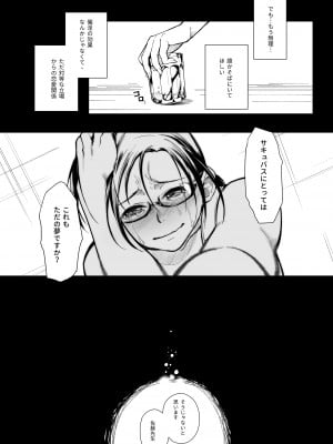 [華容道 (松果)] 佐藤先生は語りたい (亜人ちゃんは語りたい) [DL版]_10