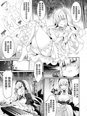 [冬扇草堂 (冬扇)] バラライバー センシティブ (ローゼンメイデン) [不咕鸟汉化组] [DL版]_05