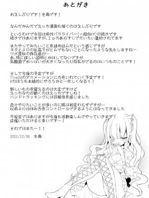 [冬扇草堂 (冬扇)] バラライバー センシティブ (ローゼンメイデン) [不咕鸟汉化组] [DL版]_29