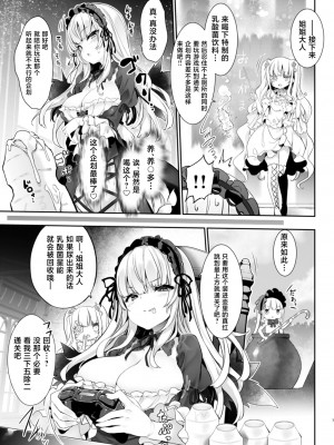 [冬扇草堂 (冬扇)] バラライバー センシティブ (ローゼンメイデン) [不咕鸟汉化组] [DL版]_07
