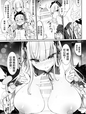 [冬扇草堂 (冬扇)] バラライバー センシティブ (ローゼンメイデン) [不咕鸟汉化组] [DL版]_19