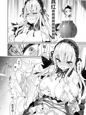 [冬扇草堂 (冬扇)] バラライバー センシティブ (ローゼンメイデン) [不咕鸟汉化组] [DL版]_10