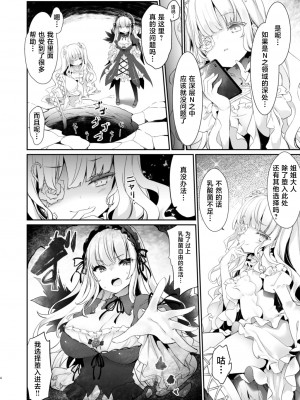 [冬扇草堂 (冬扇)] バラライバー センシティブ (ローゼンメイデン) [不咕鸟汉化组] [DL版]_04