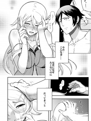 [華容道 (松果)] 十年後の人生相談 (俺の妹がこんなに可愛いわけがない) [DL版]_038