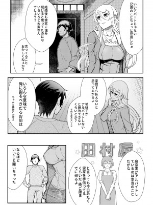 [華容道 (松果)] 十年後の人生相談 (俺の妹がこんなに可愛いわけがない) [DL版]_053