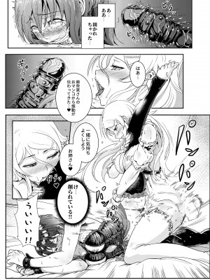 [華容道 (松果)] 十年後の人生相談 (俺の妹がこんなに可愛いわけがない) [DL版]_084