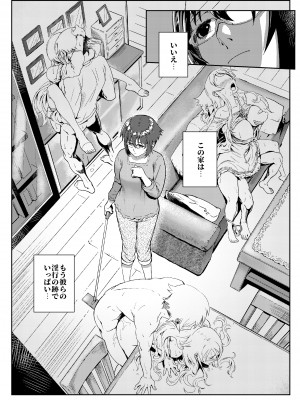 [華容道 (松果)] 十年後の人生相談 (俺の妹がこんなに可愛いわけがない) [DL版]_073