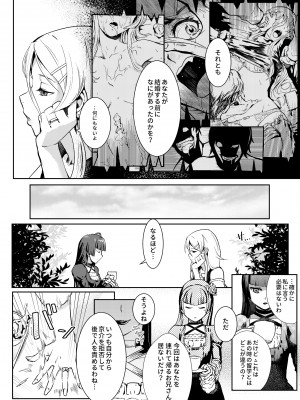 [華容道 (松果)] 十年後の人生相談 (俺の妹がこんなに可愛いわけがない) [DL版]_069